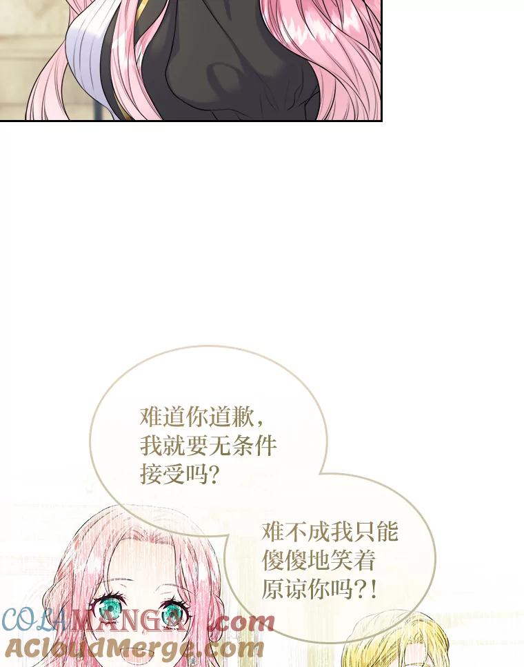 《我要和女主的妹控哥哥离婚》4.死缠烂打小公爵 第28页
