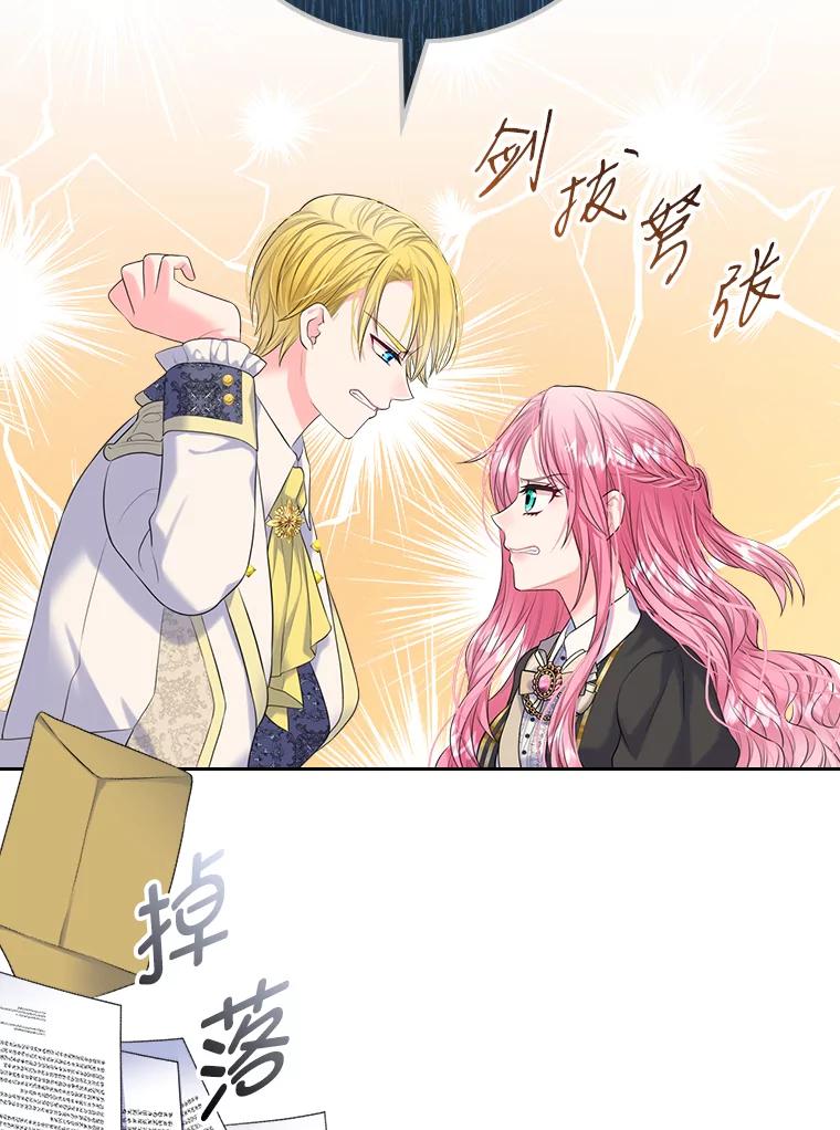 《我要和女主的妹控哥哥离婚》4.死缠烂打小公爵 第48页