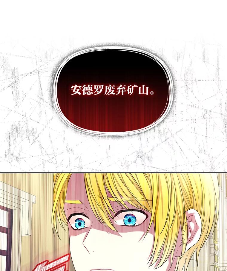 《我要和女主的妹控哥哥离婚》4.死缠烂打小公爵 第87页