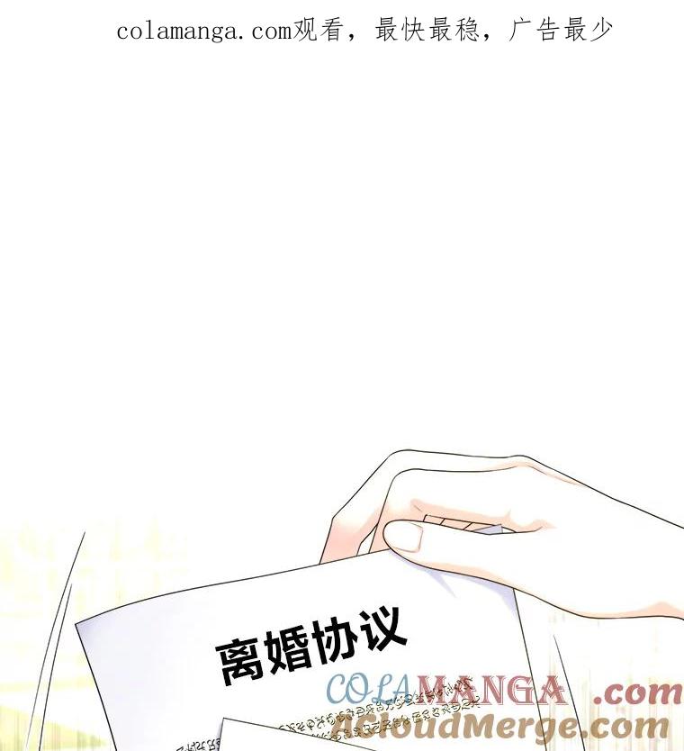 《我要和女主的妹控哥哥离婚》4.死缠烂打小公爵 第1页