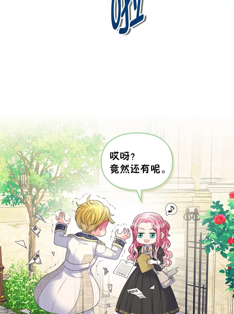 《我要和女主的妹控哥哥离婚》4.死缠烂打小公爵 第44页