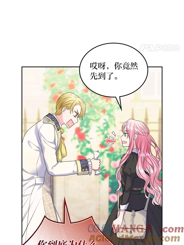 《我要和女主的妹控哥哥离婚》4.死缠烂打小公爵 第13页