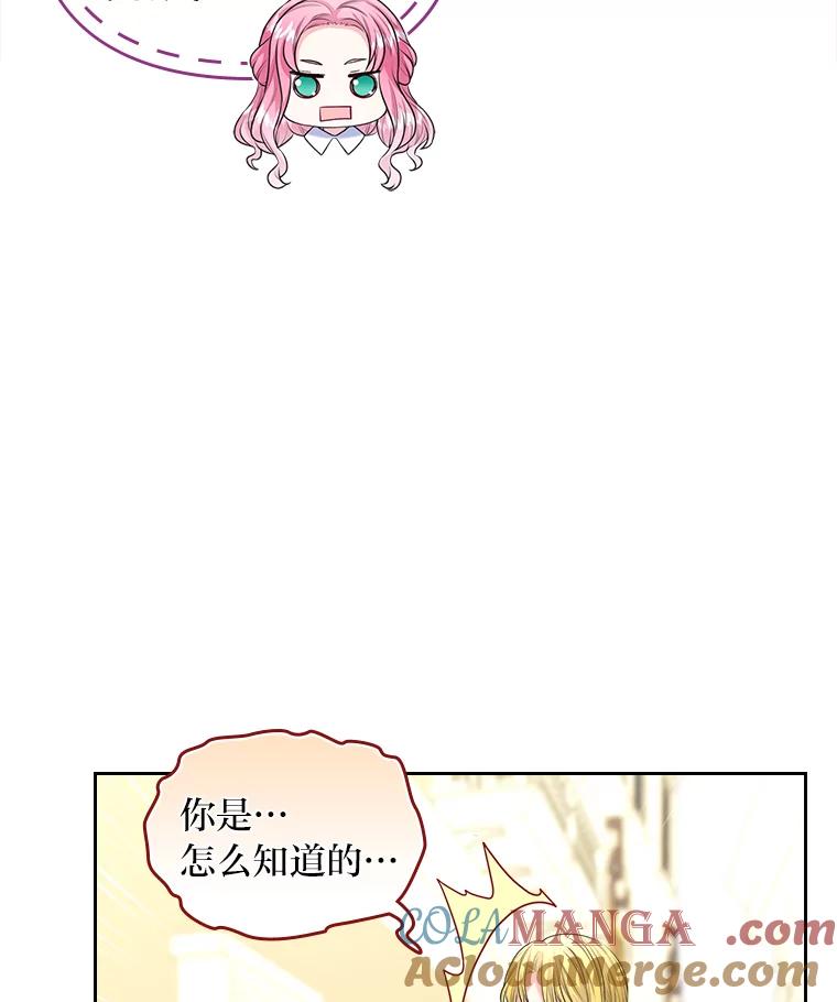 《我要和女主的妹控哥哥离婚》4.死缠烂打小公爵 第94页