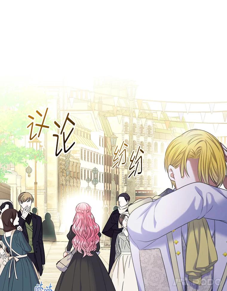 《我要和女主的妹控哥哥离婚》4.死缠烂打小公爵 第59页