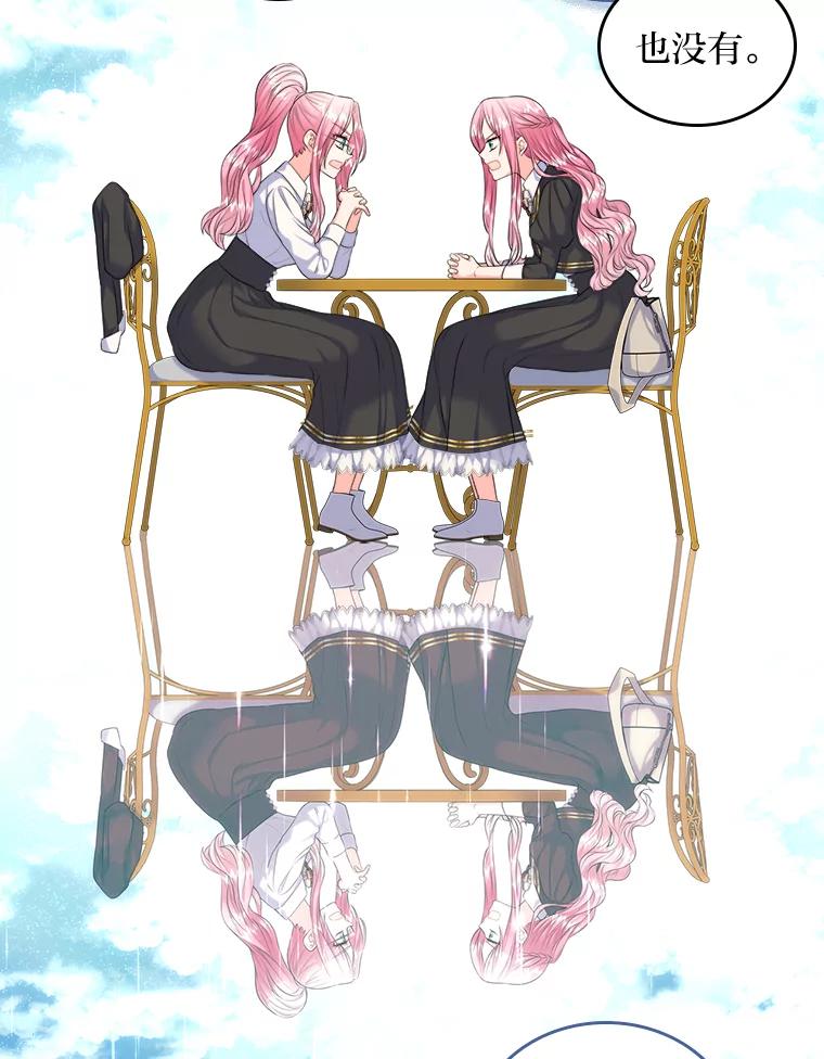 《我要和女主的妹控哥哥离婚》4.死缠烂打小公爵 第66页
