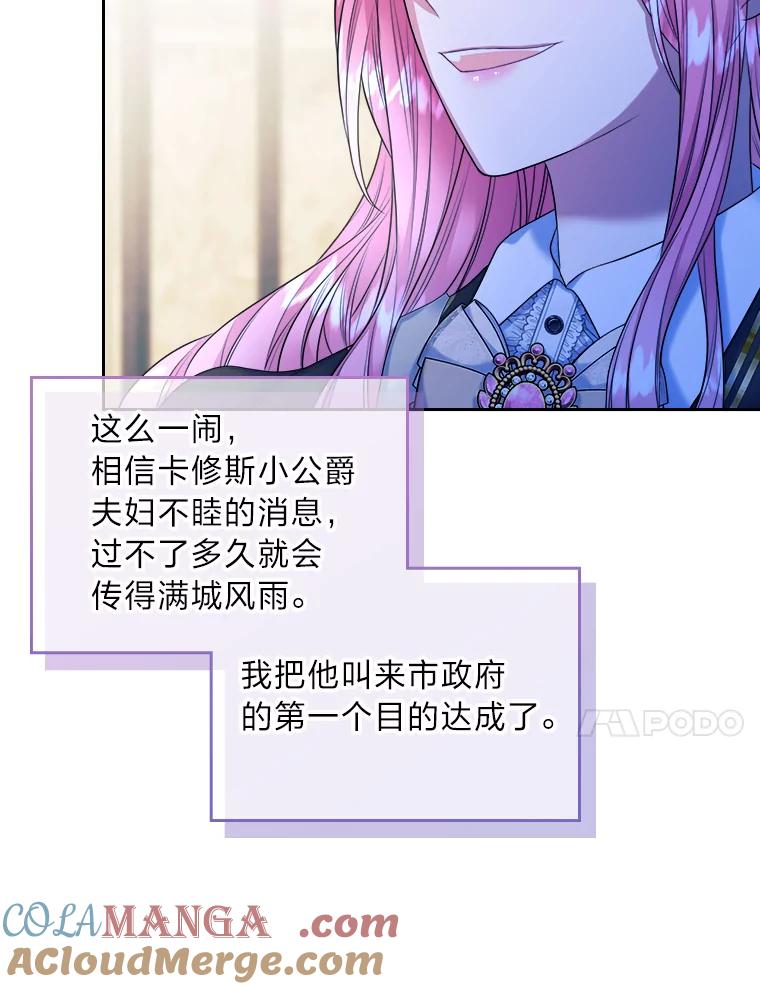 《我要和女主的妹控哥哥离婚》4.死缠烂打小公爵 第55页