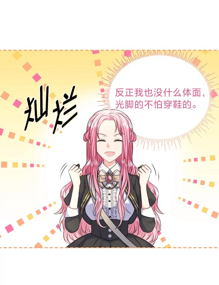 《我要和女主的妹控哥哥离婚》4.死缠烂打小公爵 第56页