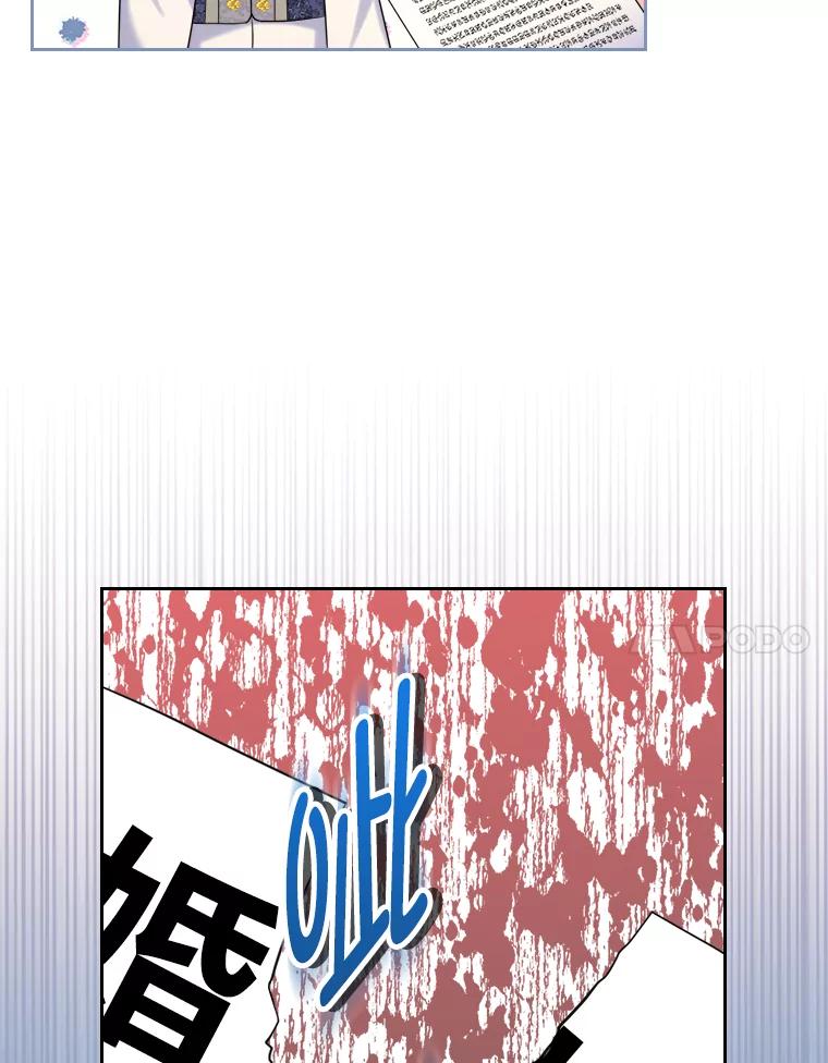 《我要和女主的妹控哥哥离婚》4.死缠烂打小公爵 第39页