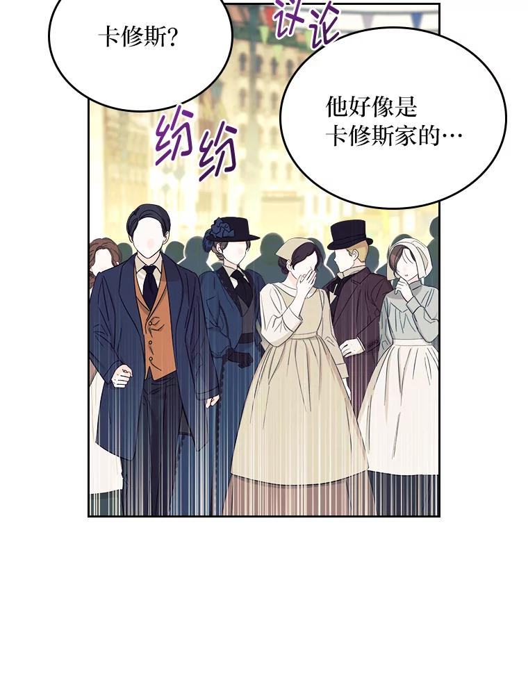 《我要和女主的妹控哥哥离婚》4.死缠烂打小公爵 第53页