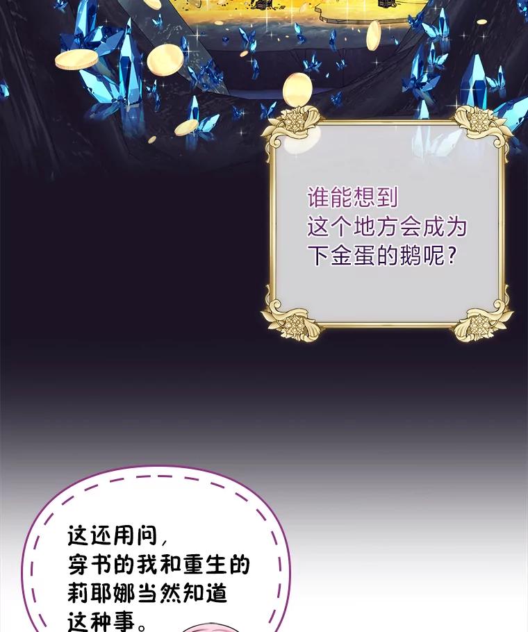 《我要和女主的妹控哥哥离婚》4.死缠烂打小公爵 第93页