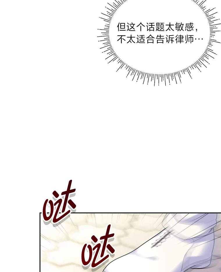 《我要和女主的妹控哥哥离婚》4.死缠烂打小公爵 第74页