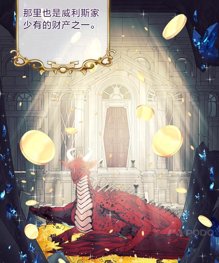 《我要和女主的妹控哥哥离婚》4.死缠烂打小公爵 第92页