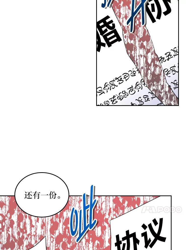 《我要和女主的妹控哥哥离婚》4.死缠烂打小公爵 第42页