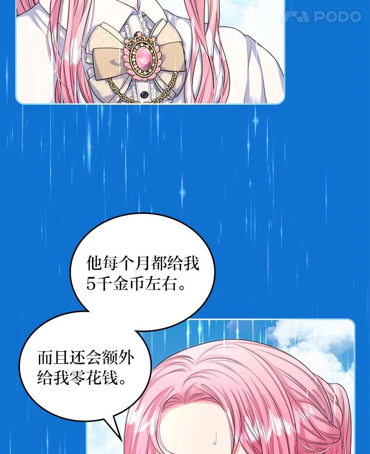 《我要和女主的妹控哥哥离婚》4.死缠烂打小公爵 第69页