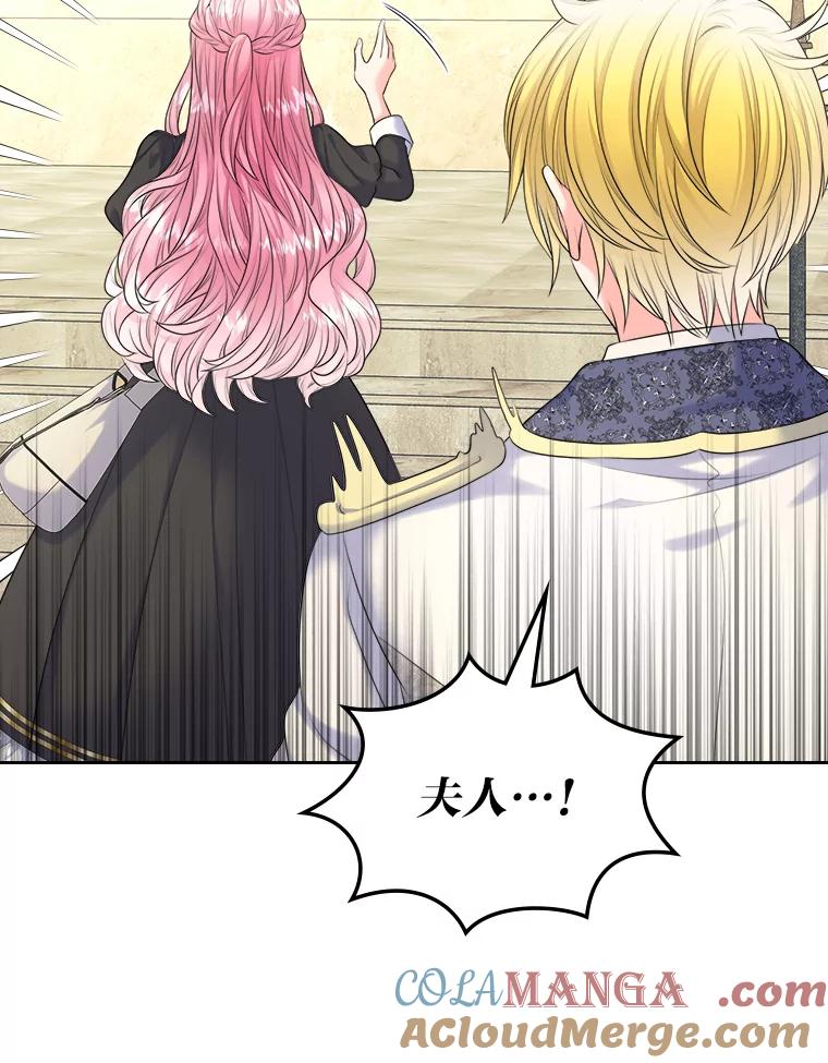 《我要和女主的妹控哥哥离婚》4.死缠烂打小公爵 第31页