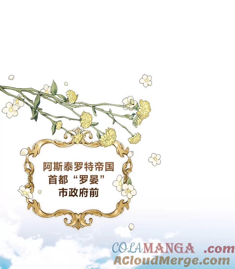 《我要和女主的妹控哥哥离婚》4.死缠烂打小公爵 第7页