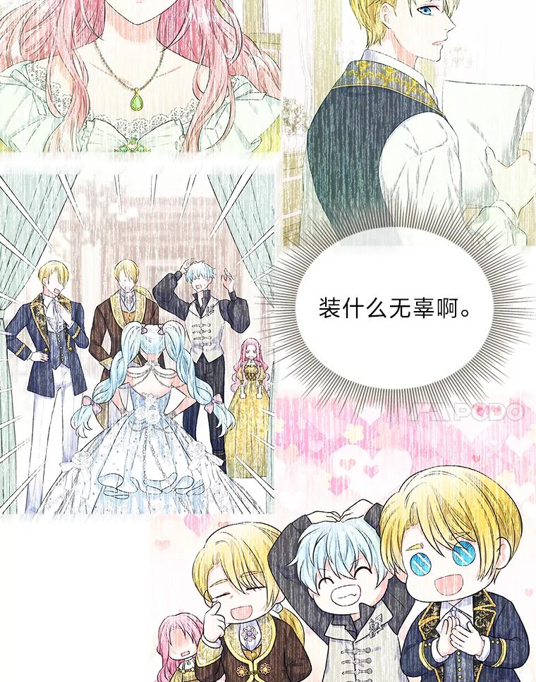 《我要和女主的妹控哥哥离婚》4.死缠烂打小公爵 第29页