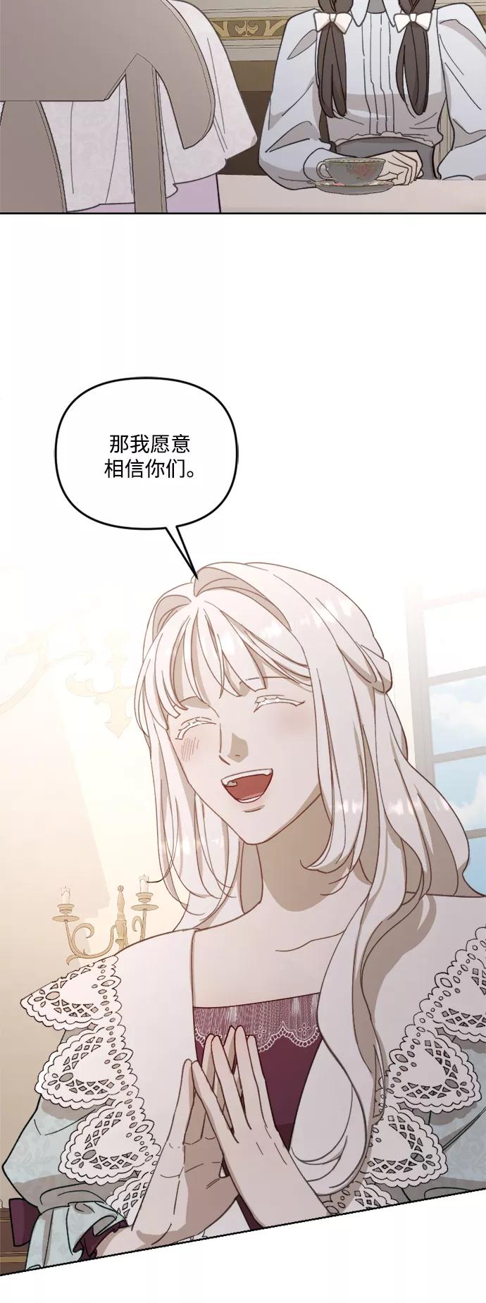 《皇帝倒转时间的理由》第50话 第30页