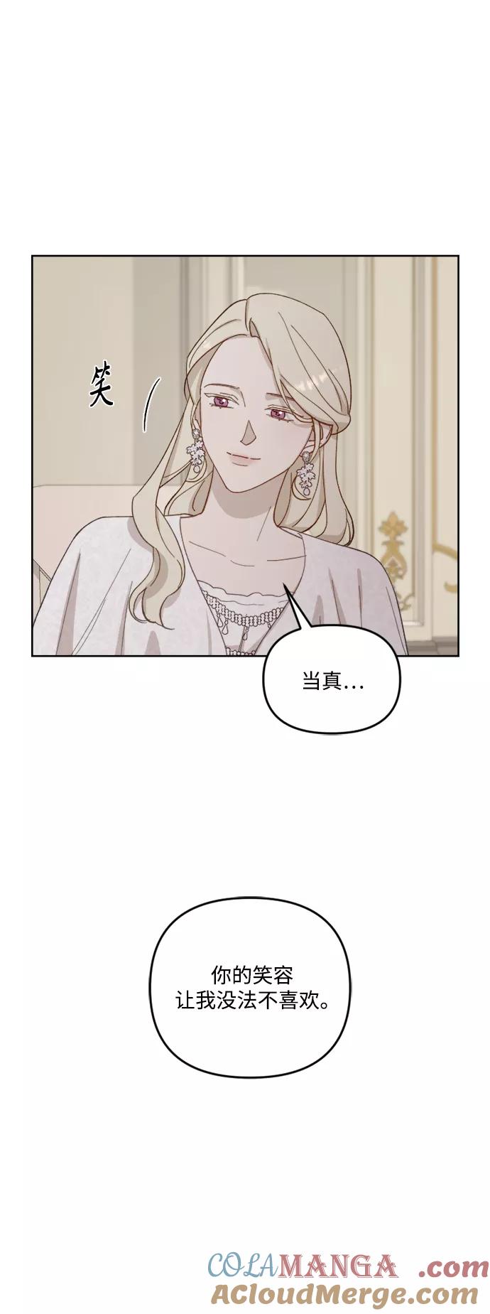 《皇帝倒转时间的理由》第50话 第31页
