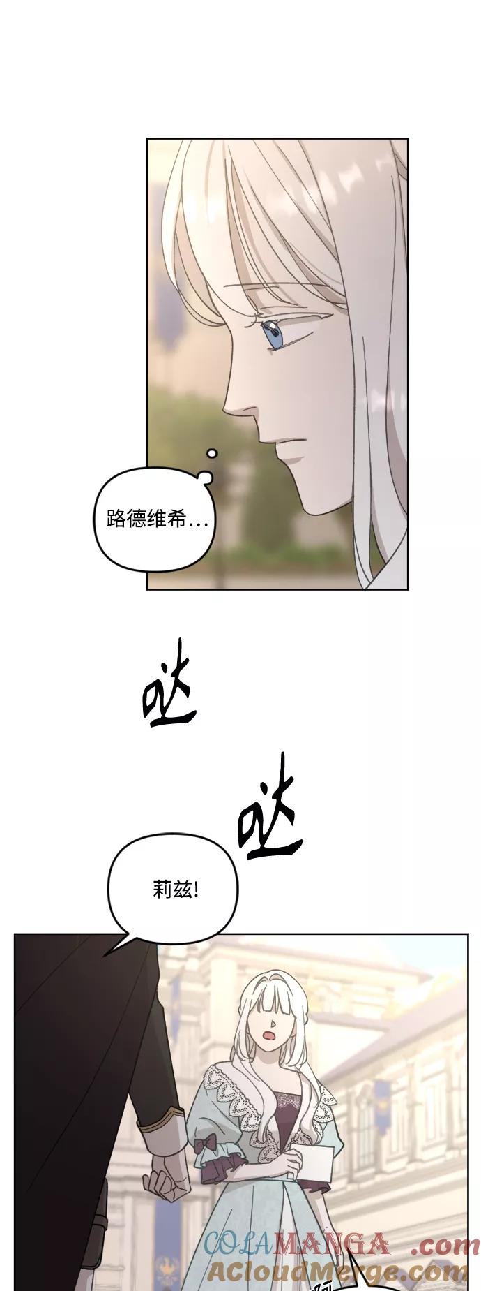 《皇帝倒转时间的理由》第50话 第34页