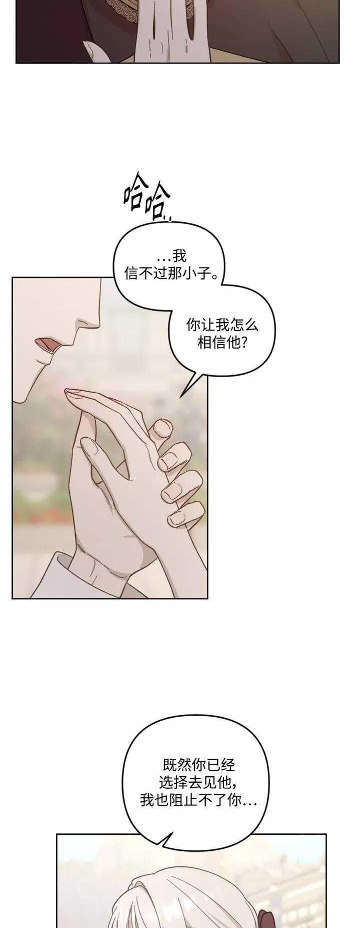 《皇帝倒转时间的理由》第50话 第41页