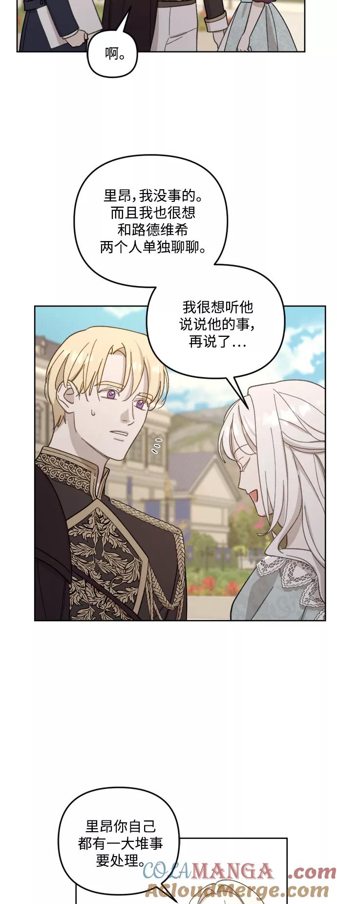 《皇帝倒转时间的理由》第50话 第37页