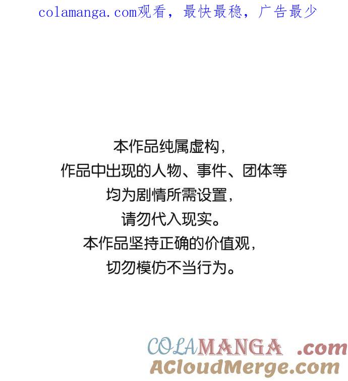 《皇帝倒转时间的理由》第50话 第1页