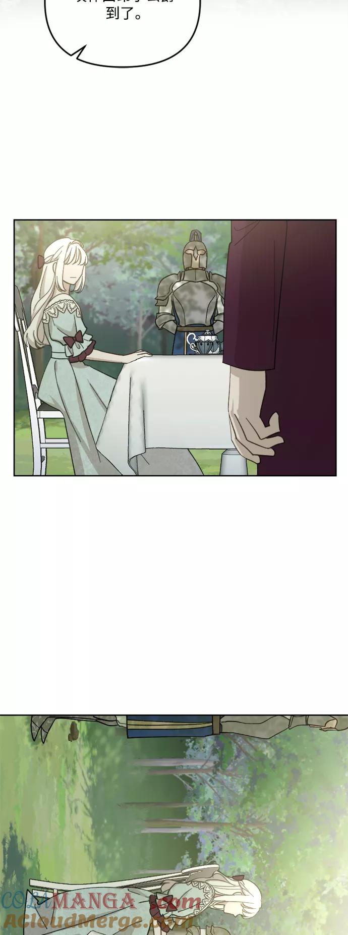 《皇帝倒转时间的理由》第50话 第49页