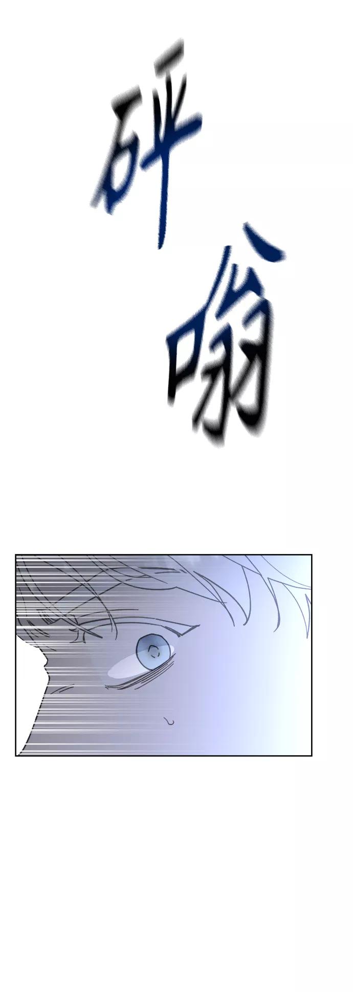 《皇帝倒转时间的理由》第51话 第45页