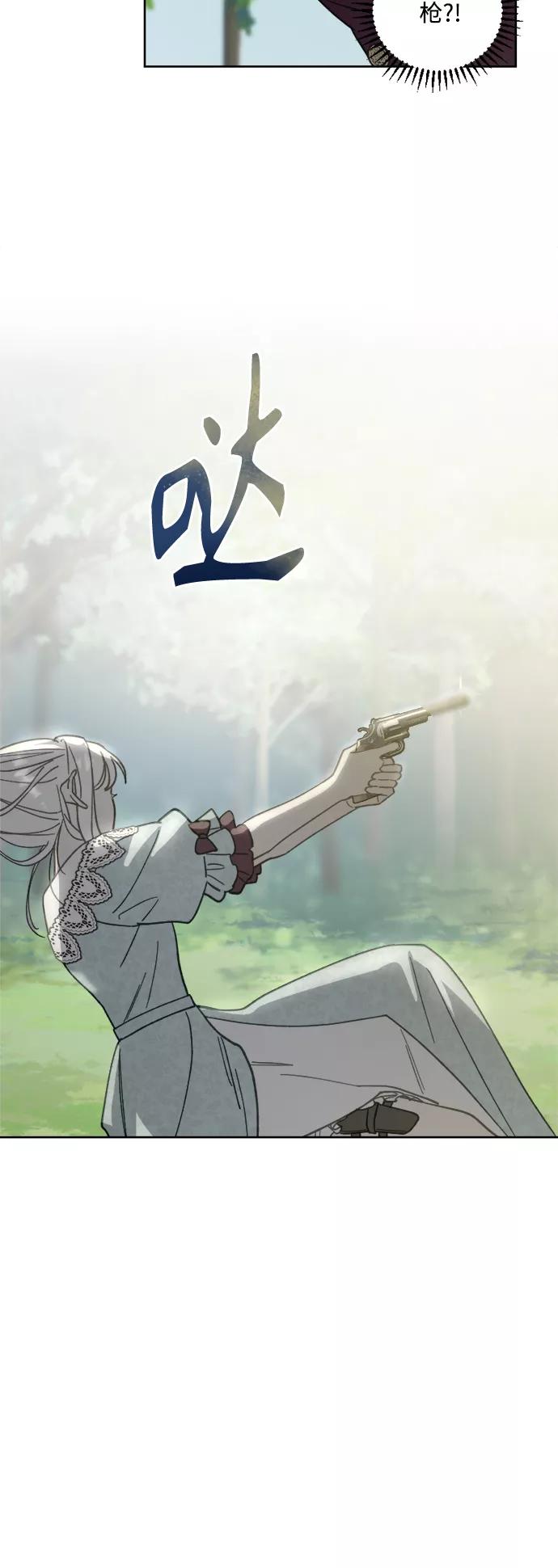 《皇帝倒转时间的理由》第51话 第44页