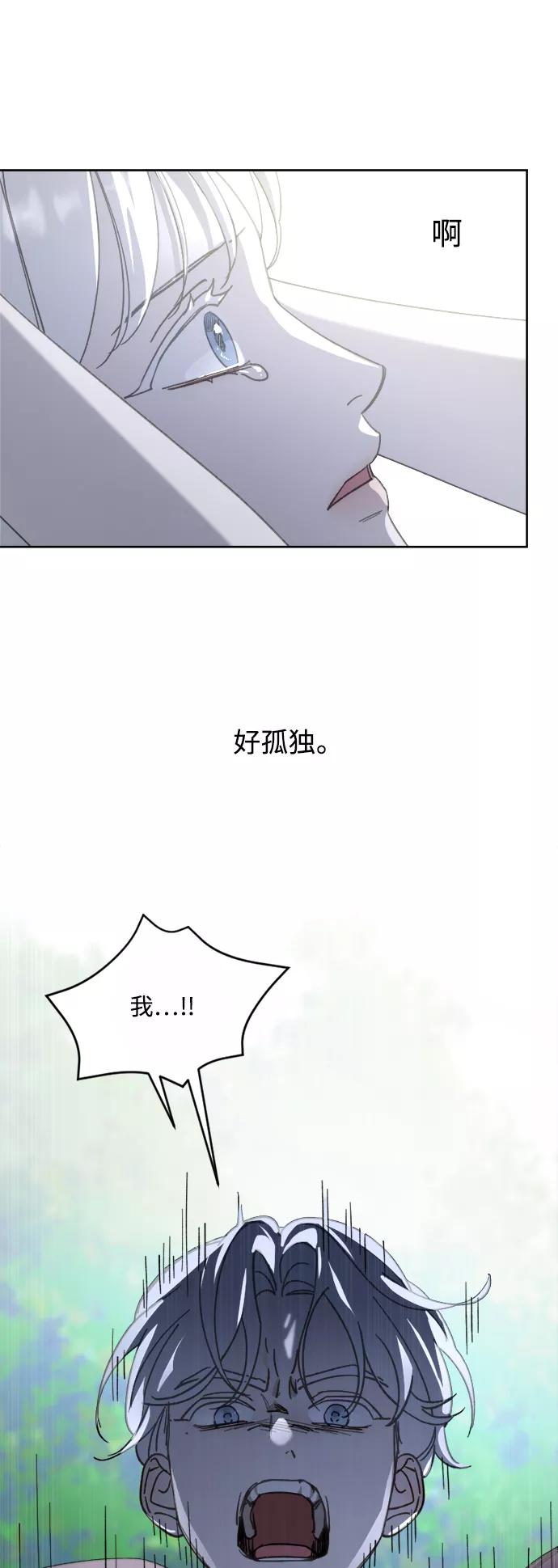 《皇帝倒转时间的理由》第51话 第41页