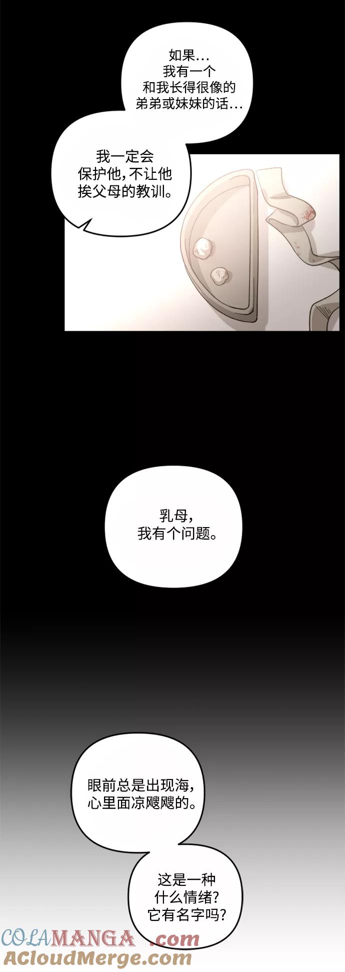 《皇帝倒转时间的理由》第51话 第40页