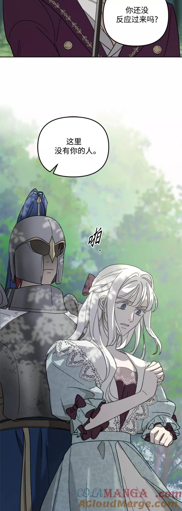 《皇帝倒转时间的理由》第51话 第22页
