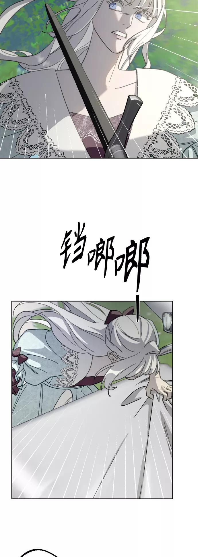 《皇帝倒转时间的理由》第51话 第15页