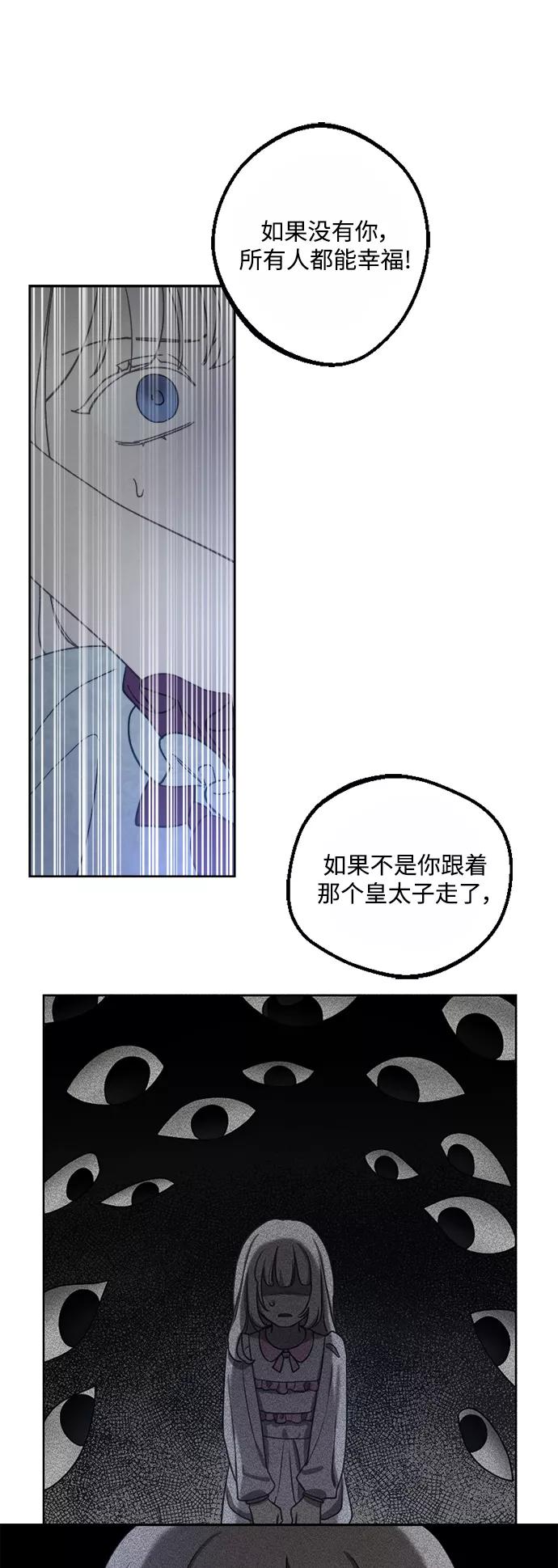《皇帝倒转时间的理由》第51话 第35页