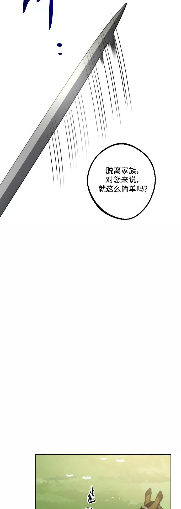 《皇帝倒转时间的理由》第51话 第17页