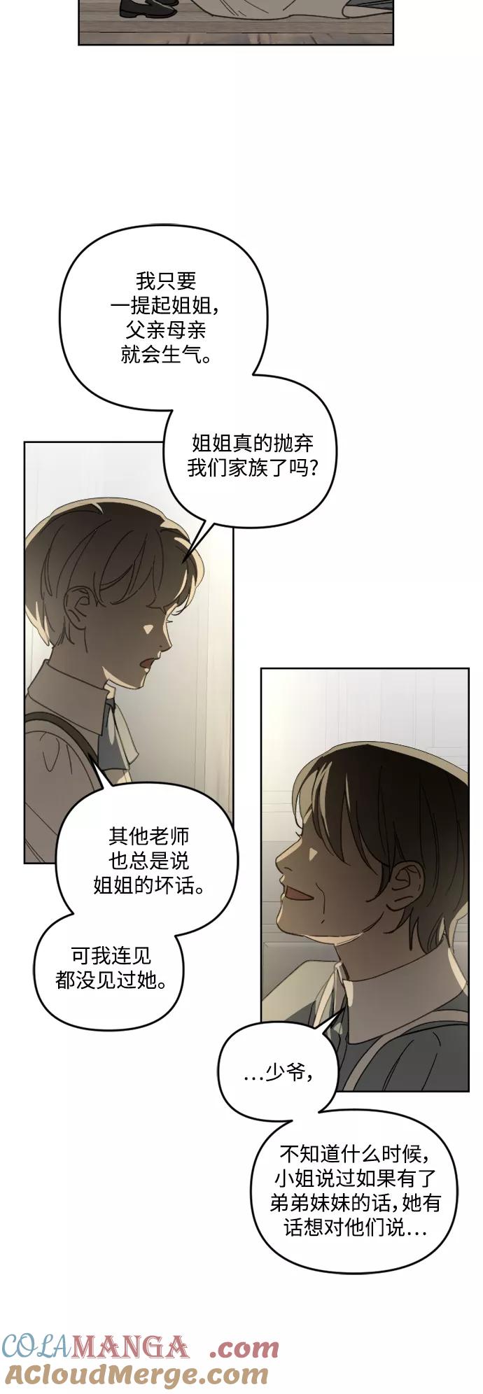《皇帝倒转时间的理由》第51话 第4页