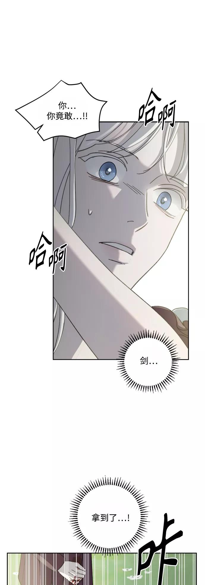 《皇帝倒转时间的理由》第51话 第48页