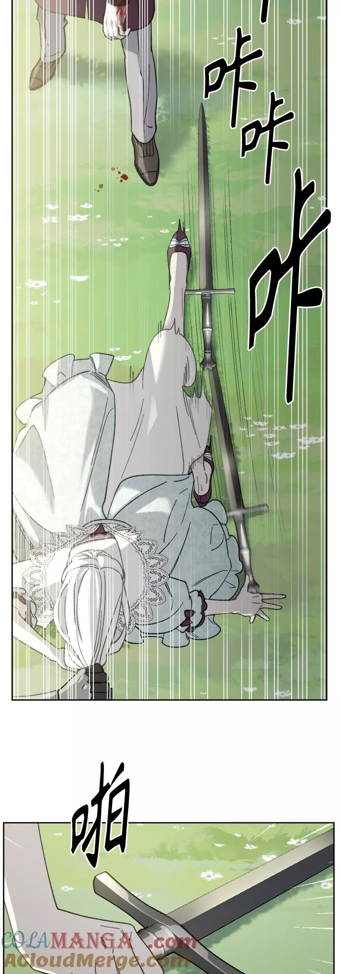 《皇帝倒转时间的理由》第51话 第49页