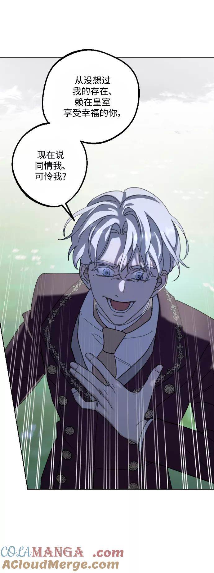 《皇帝倒转时间的理由》第51话 第34页