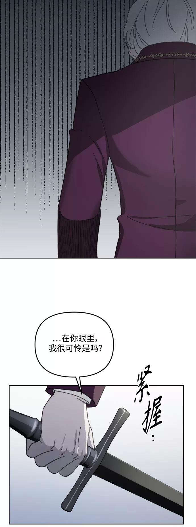 《皇帝倒转时间的理由》第51话 第33页