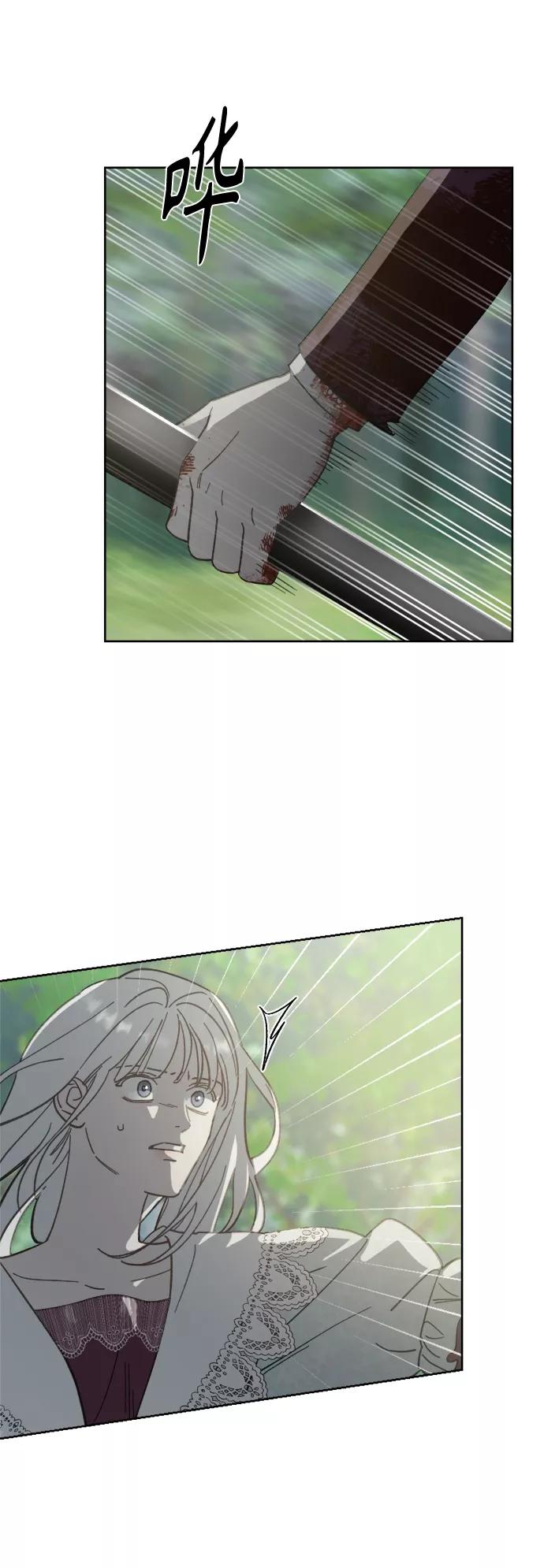 《皇帝倒转时间的理由》第52话 第33页