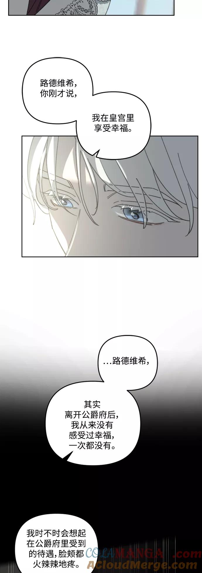 《皇帝倒转时间的理由》第52话 第40页