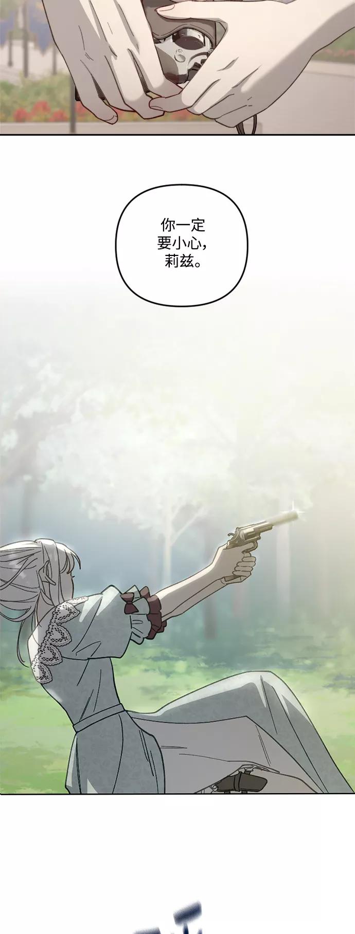 《皇帝倒转时间的理由》第52话 第3页