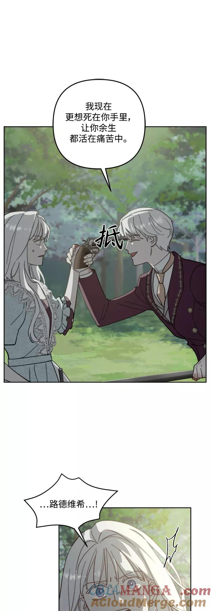 《皇帝倒转时间的理由》第52话 第34页