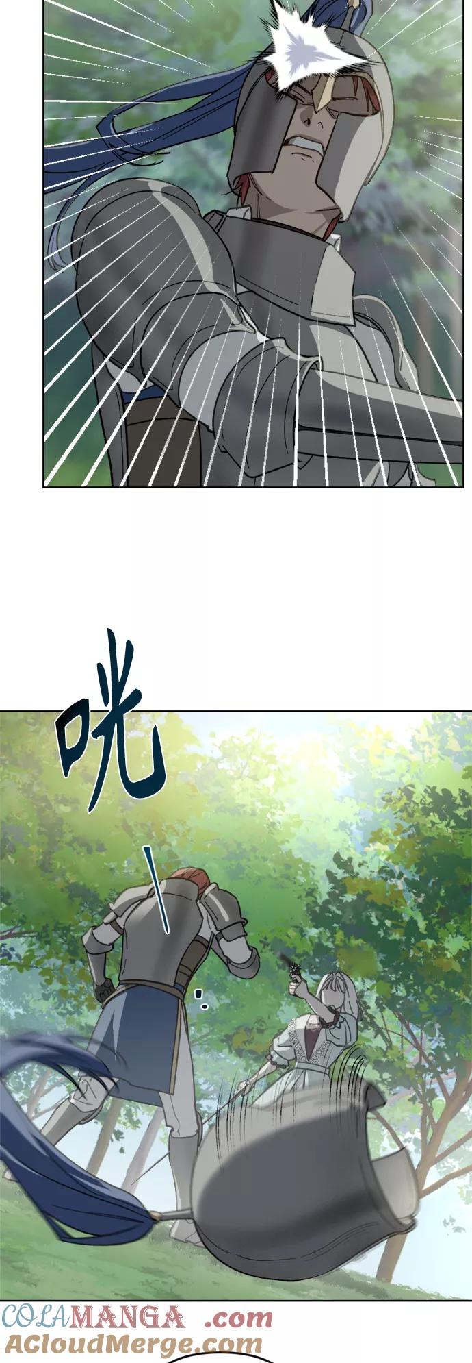 《皇帝倒转时间的理由》第52话 第16页