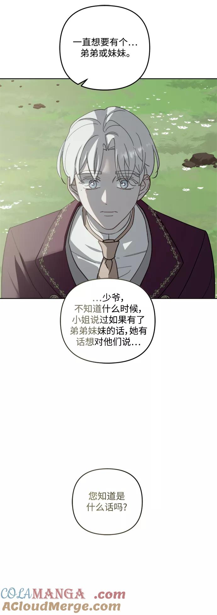 《皇帝倒转时间的理由》第52话 第46页
