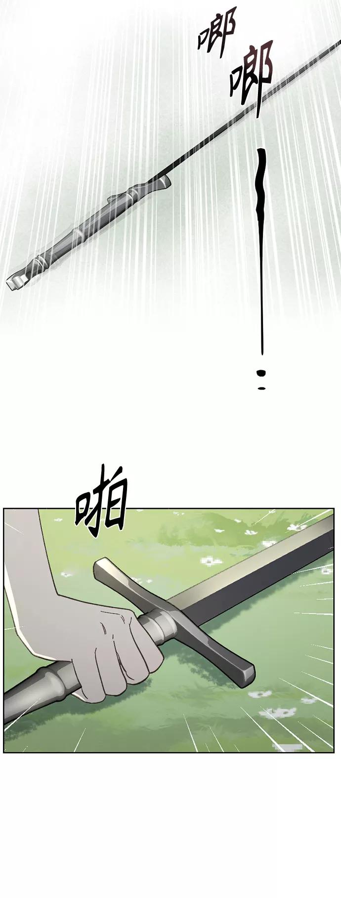 《皇帝倒转时间的理由》第52话 第6页