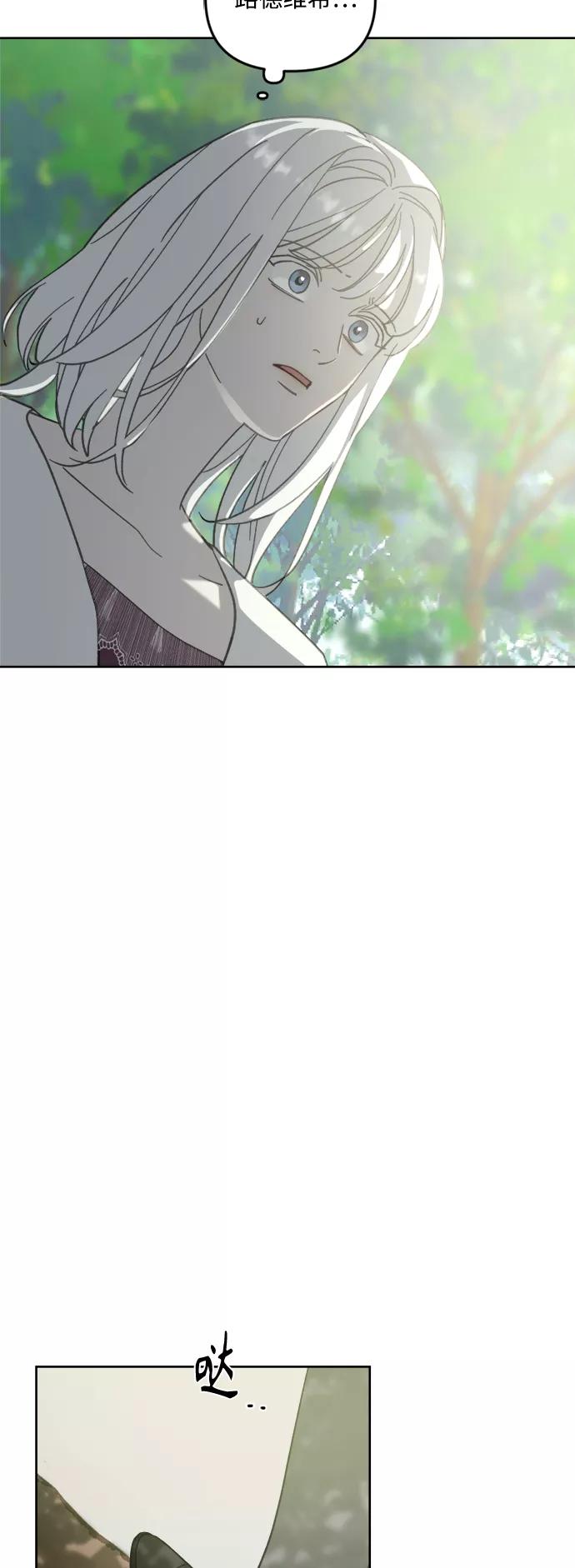 《皇帝倒转时间的理由》第52话 第53页