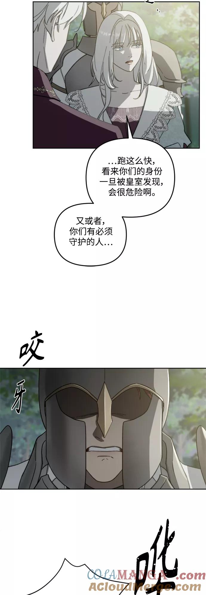 《皇帝倒转时间的理由》第52话 第13页